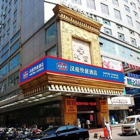 Hanting Hotel Wuhu Dış mekan fotoğraf
