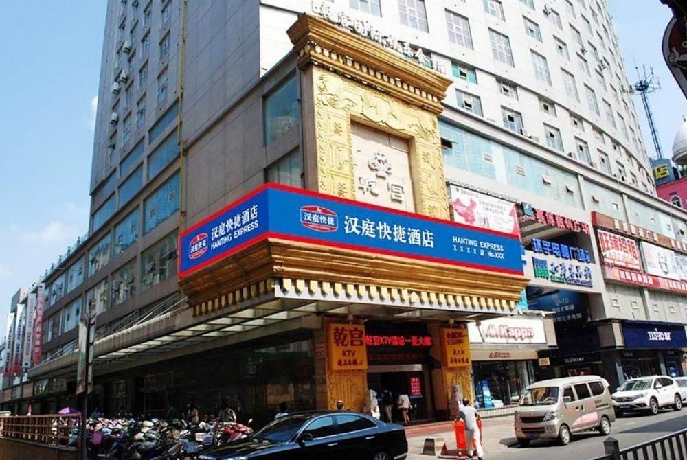 Hanting Hotel Wuhu Dış mekan fotoğraf